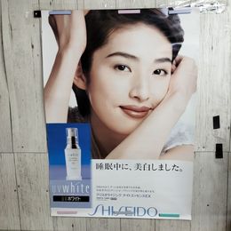 1_　ポスター 資生堂 UVホワイト 天海祐希 B1サイズ 店頭用 広告 300091