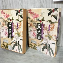 1_　ワイド版 人間国宝三代田畑喜八 草花譜  050052