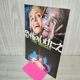 1_　映画パンフレット 恐怖のいけにえ THE UNSEEN  バーバラ・バック シドニー・ラシック 090071
