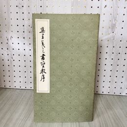 1_　集王羲之書聖教序 拓本 書道 中国 090085