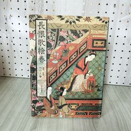 1_　長恨歌絵巻 川口久雄 090078