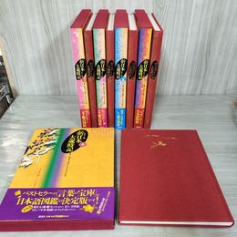 1_　全5巻 揃い 新日本大歳時記 飯田龍太・稲畑汀子・金子兜太・沢木欣一 監修 110043