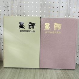 1_　墨滴 創刊500号記念誌 函に破損有 020028