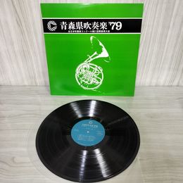 1_　LP 全日本吹奏楽コンクール第21回青森県大会 VOL2 1979 昭和54年 YTR-10-032  八戸市公会堂大ホール 020002