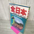 1_　全日本ドライブマップ  特別付録付き 1986年 昭和61年 110095