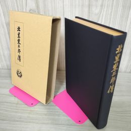 1_　北里柴三郎伝 北里学園創立25周年記念 非売品 復刻 記名塗りつぶし・書き込み有 110025