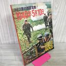 1_　ワイド版 第2次世界大戦全史6 ドイツ軍の西部電撃 1940年5月10日 120059