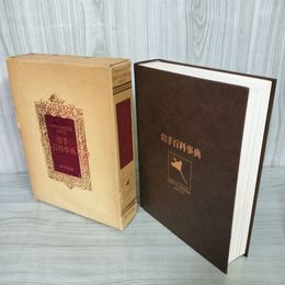1_　岩手百科事典  昭和53年10月1日 1978年 120071