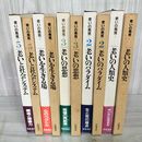 1_　全5冊 老いの発見 社会システム 生きる場 思想 パラダイム 人類史  120049