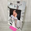 1_　安田成美 「銀色のハーモニカ」 美少女幻想曲 120001