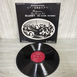 1_　盛岡音楽院20周年記念 ピアノ協奏曲の夕べ  PLS-270-NP 船山由香子 藤田典子 120024