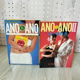 1_　全2冊 ANO ANO アノアノ 下森真澄・宮村裕子 恋の教科書 月刊 宝島 170004