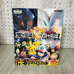 1_　劇場版 ポケットモンスターベストウイッシュ ビクティニと黒き英雄 ゼクロム/白き英雄 レシラム ビジュアルガイド  170021