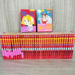1_　全37巻 揃い 悪女 深見じゅん 170049