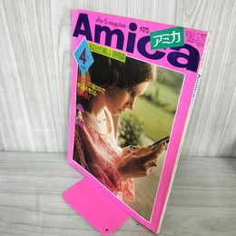 1_　アミカ4月号 1975 昭和50年4月 200061