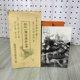 1_　絵葉書 県社八幡宮奉納山車 盛岡消防組第一部 岩手県 240037