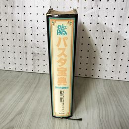 1_　パスタ宝典 1001の調理法 ヴィンチェンツォ・ブオナッシージ 著 西村暢夫・木戸星哲 訳  240084