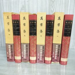 1_　全4巻 日本古典文学全集2-5 萬葉集1-4 校注・訳 小島憲之 月報有 250036