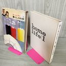 1_　ホーム・ライフ1 暮らしの科学 講談社 230088