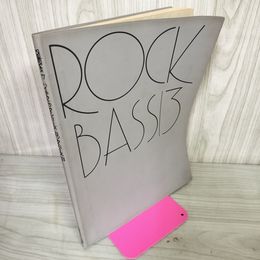 1_　ロック・ベース3  Rock Basslll ハイテクニックシリーズ 1980年 昭和55年5月20日 ソノシート付き 230055