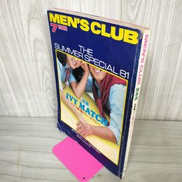 1_　メンズクラブ MEN'S CLUB 1981年7月号 昭和56年 アイビー トラッド 200085