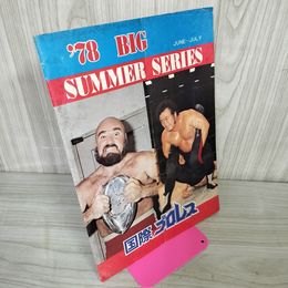 1_　国際プロレス 1978年 昭和53年 ビッグサマーシリーズ パンフレット 対戦カードスタンプ欠 200097