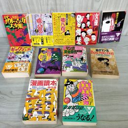 1_　計11冊 文春文庫ビジュアル版 つげ義春 手塚治虫 水木しげる  240047