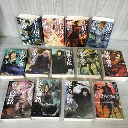 1_　計13冊揃い 全12巻+別巻 氷と炎の歌 七王国の騎士 ヨレ折れ、書込みあり 012397