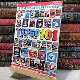 8_    １０１ 外国映画ベストコレクション 080476