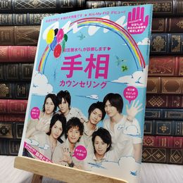 8_    anan アンアン 2011年8月10-17日号 Kis-My-Ft2 020269