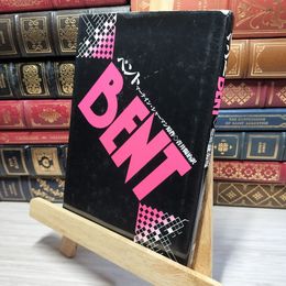 8_    BENT ベント マーティン・シャーマン 青井陽治 劇書房 022649