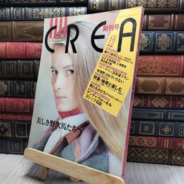 8_    CREA クレア 1989年12月 創刊号 260014