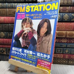 8_    FM STATION ステーション 全国版 14/1997.7.20●表紙:黒夢/相川七瀬/河村隆一 260201