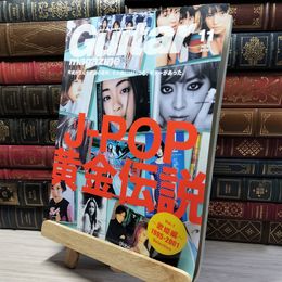 8_    Guiter magazine ギターマガジン　J-POP黄金伝説　宇多田ヒカル　浜崎あゆみ 022644