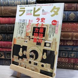 8_    Lapita ラピタ 2003年2月号 022692
