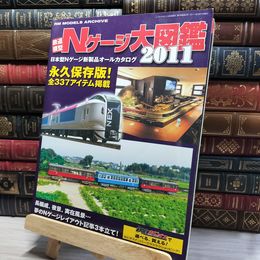 8_    Nゲージ大図鑑 2011 鉄道模型 022655