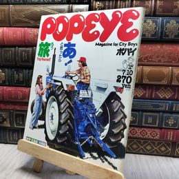 8_    POPEYE ポパイ 106/1981.7.10　あ！と思ったらもう旅/ 220278