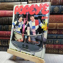 8_    POPEYE ポパイ 1981.11.10●ボクたちの仕事は恋愛です 220276
