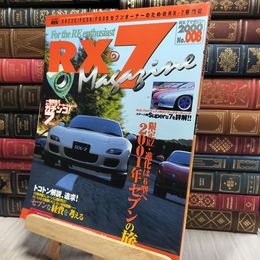 8_    RX-7マガジン 2000年 No.8 190325
