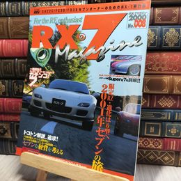 8_    RX-7マガジン 2000年 No.8 190425