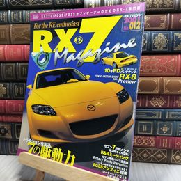 8_    RX-7マガジン 2001年 No.12 190427