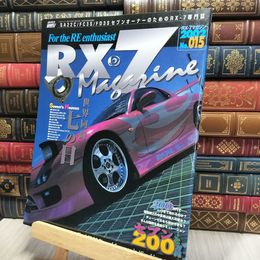 8_    RX-7マガジン 2002年 No.15 190494