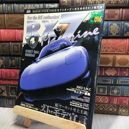 8_    RX-7マガジン 2002年 No.16 190495