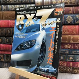 8_    RX-7マガジン 2003年 No.17 190496
