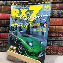 8_    RX-7マガジン 2003年 No.18 190497