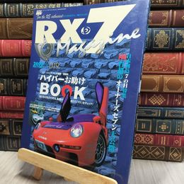 8_    RX-7マガジン 2003年 No.19 190498