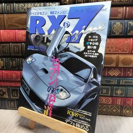 8_    RX-7マガジン 2004年 No.22 190429