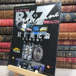 8_    RX-7マガジン 2005年 No.26 190475