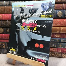 8_    RX-7マガジン 2006年 No.30 190481