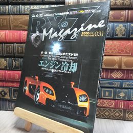 8_    RX-7マガジン 2006年 No.31 190485